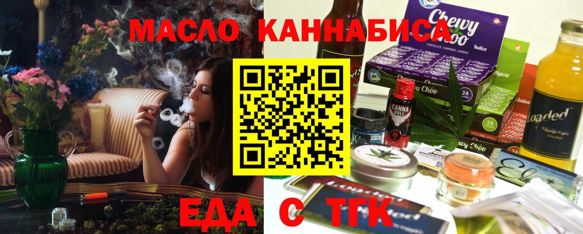 Волжск  Печенье с ТГК марихуана  Вход с VPN 