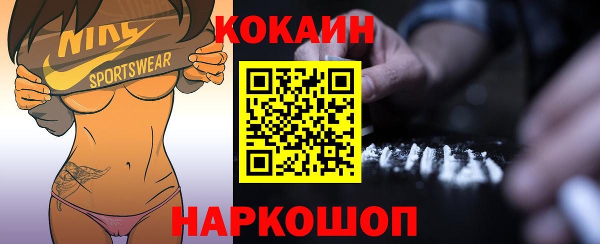 где найти   Вход с VPN  Cocaine Боливия  Волжск  Cocaine 99% 