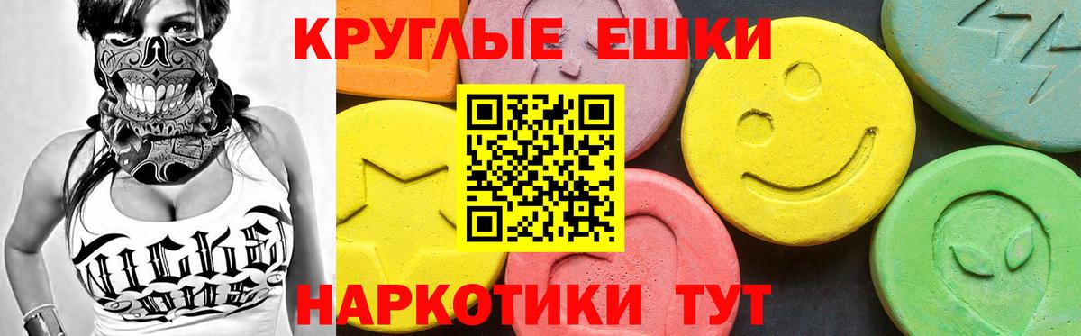 Волжск  ЭКСТАЗИ 250 мг  ЭКСТАЗИ  Вход с VPN  ЭКСТАЗИ круглые 