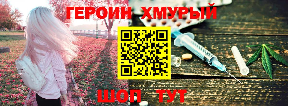 ГЕРОИН афганец  Вход с VPN  ГЕРОИН  Волжск 