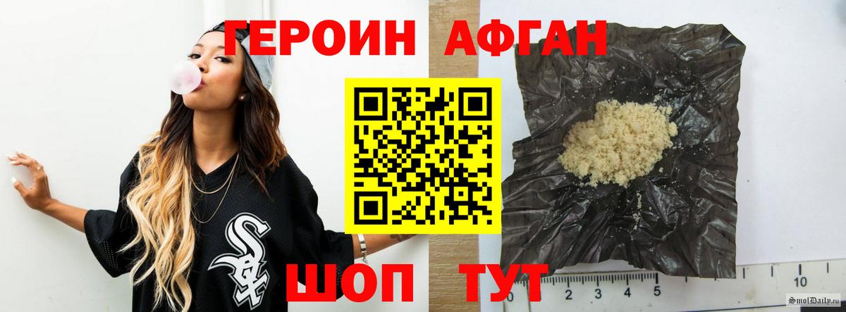Героин Heroin Волжск