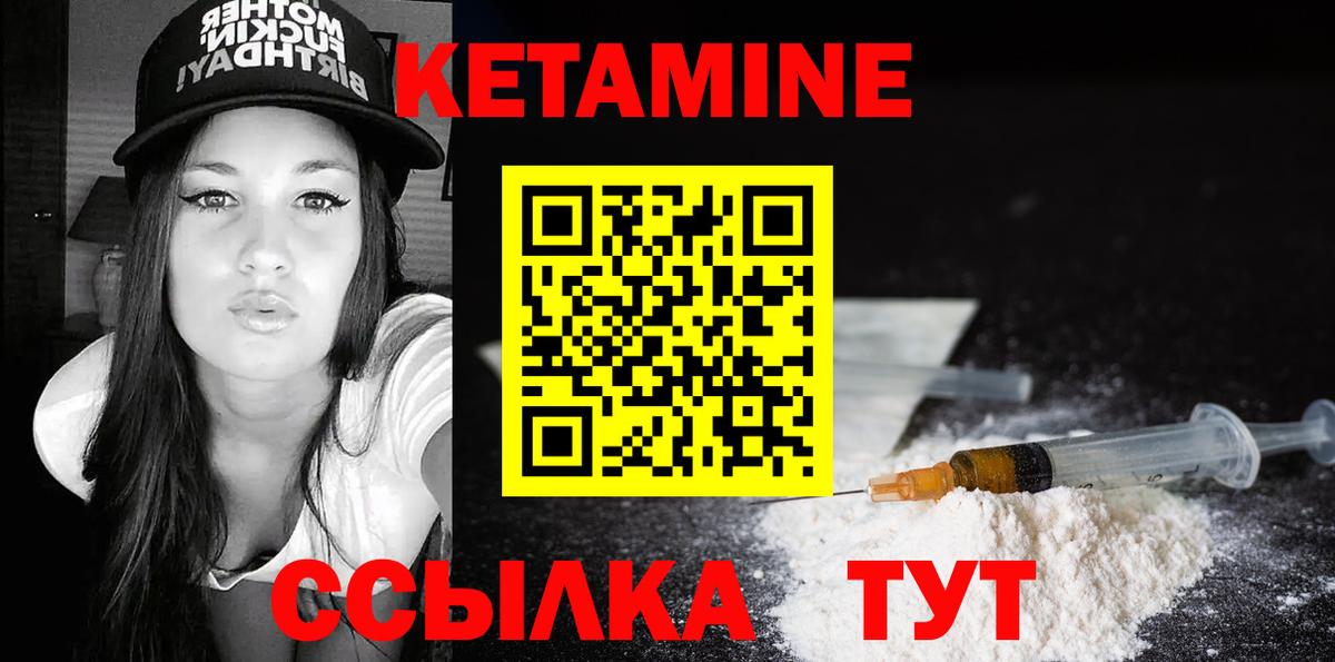 Кетамин ketamine  Вход с VPN  КЕТАМИН ketamine  Волжск 