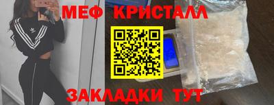 метамфетамин Кулебаки