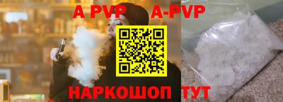 ALPHA-PVP Лесосибирск