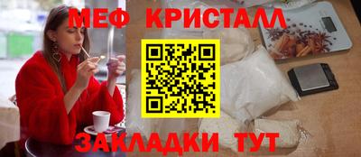 метамфетамин Кулебаки