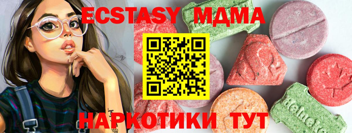 МДМА crystal Волжск