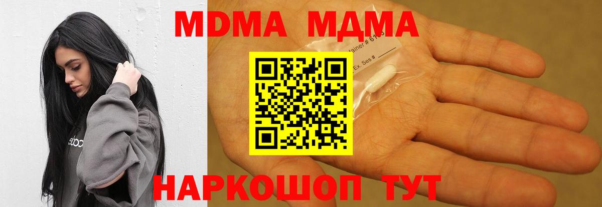 МДМА  MDMA VHQ  Волжск  Вход с VPN  МДМА crystal 