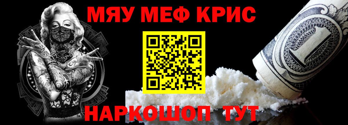 МЕФ  наркотики  Вход с VPN  Волжск  Мефедрон мука  МЕФ мука 