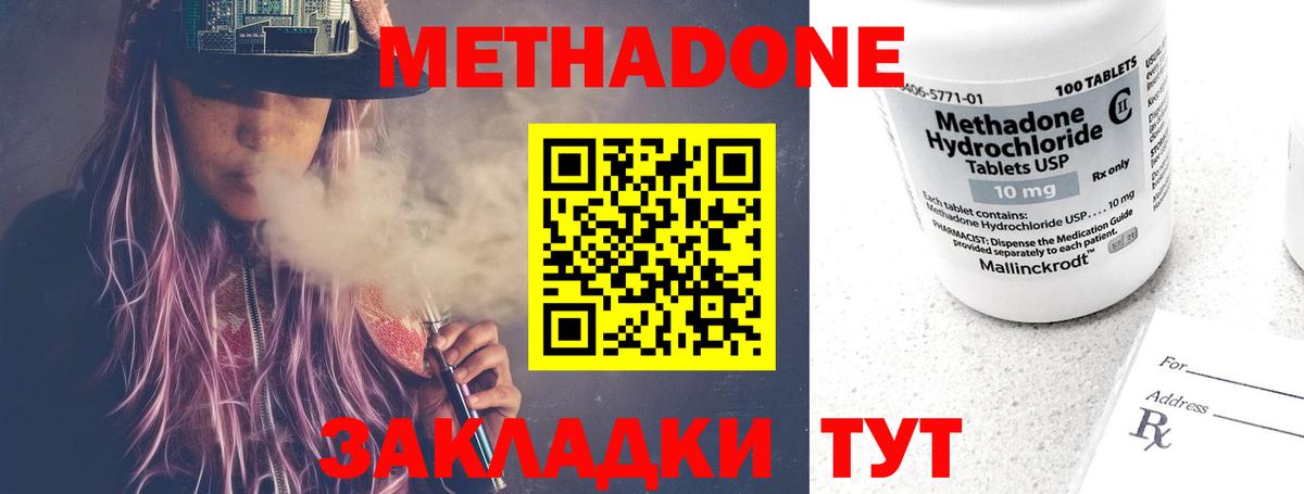 МЕТАДОН кристалл  МЕТАДОН мёд  Вход с VPN  сайты даркнета Telegram  Волжск 