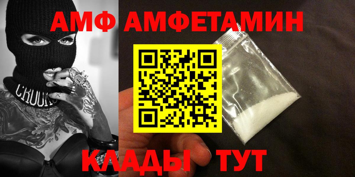 Первитин  Вход с VPN  Волжск  Метамфетамин кристалл 