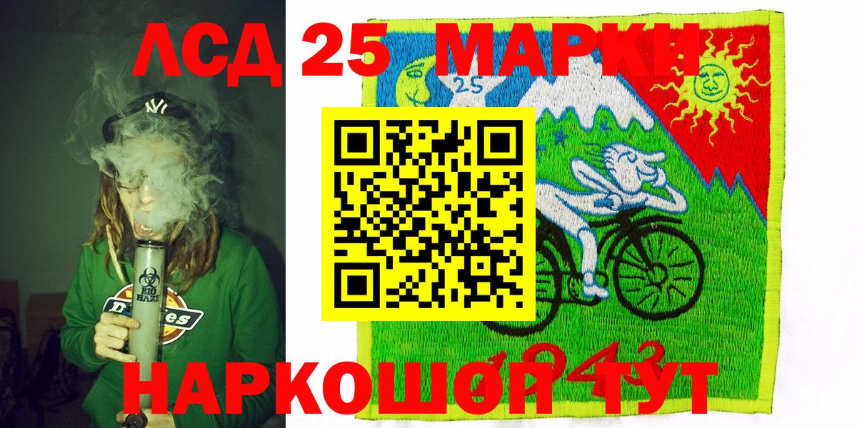 Марки 25I-NBOMe 1,8мг Волжск