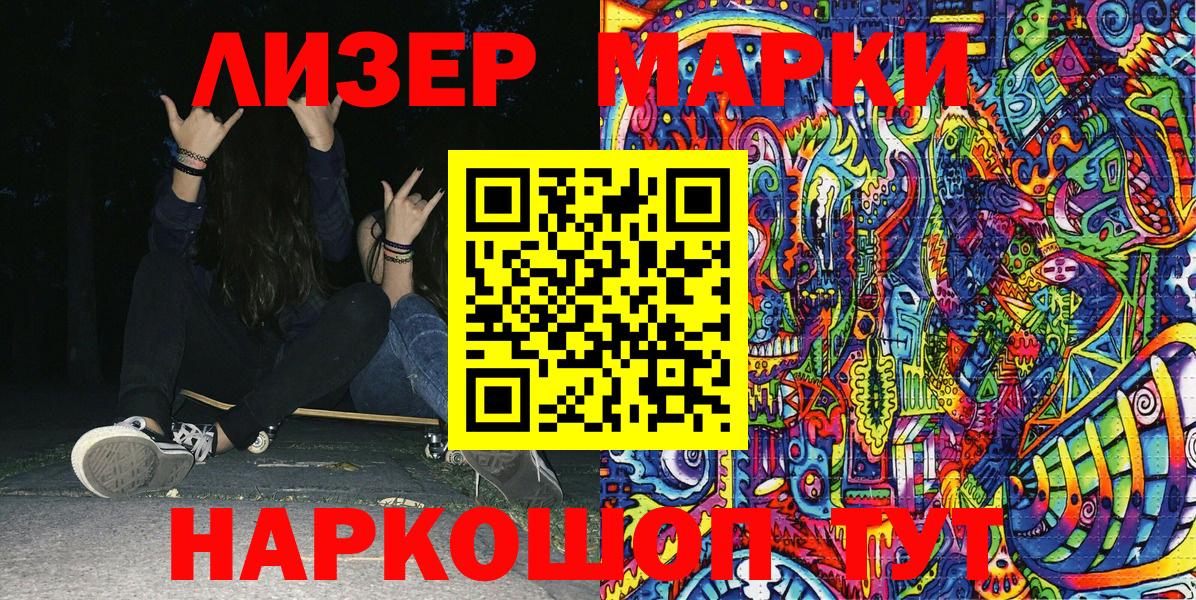 Марки N-bome 1500мкг  Марки N-bome 1500мкг  Волжск  Наркотические марки  Вход с VPN 