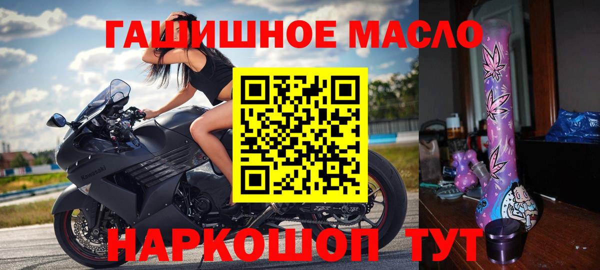 Дистиллят ТГК жижа  ТГК THC oil  Волжск  Вход с VPN 