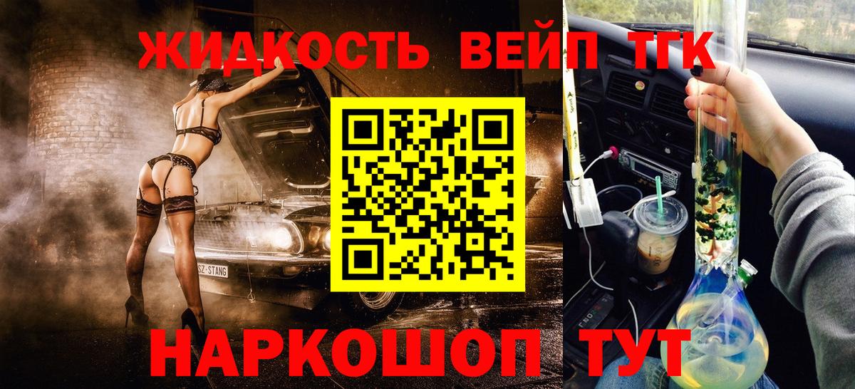 Дистиллят ТГК THC oil Волжск